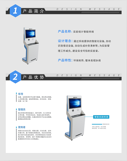 智能減負系統(tǒng)